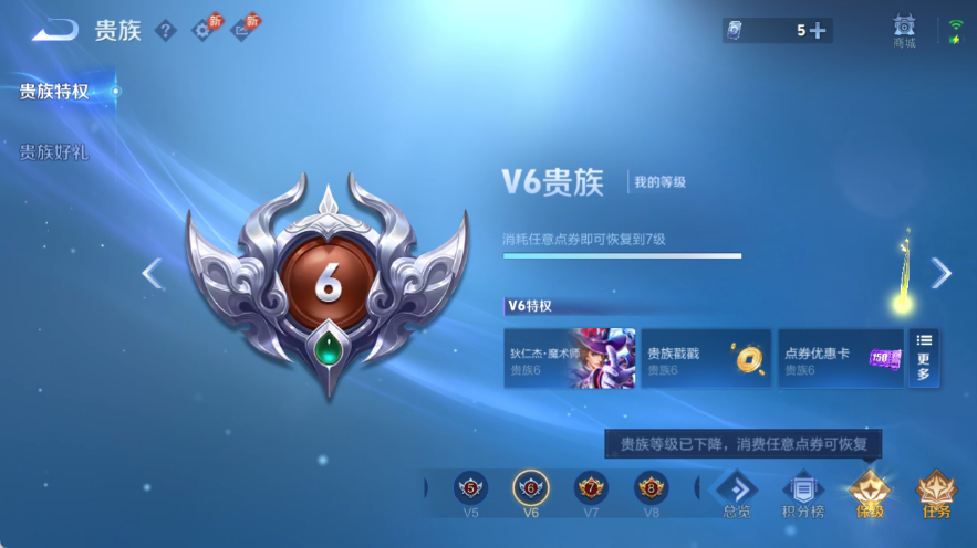WZQM4535699王者荣耀账号详情图11 WZQM4535699王者荣耀账号详情图11