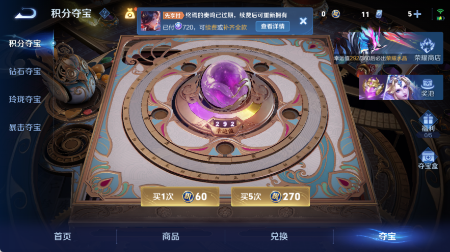 WZQM4535699王者荣耀账号详情图12 WZQM4535699王者荣耀账号详情图12