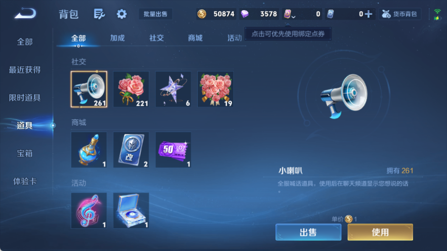 WZQM4535711王者荣耀账号详情图9 WZQM4535711王者荣耀账号详情图9
