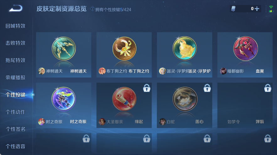 WZQM4535711王者荣耀账号详情图6 WZQM4535711王者荣耀账号详情图6
