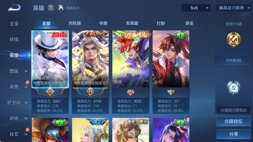 WZQM4535711王者荣耀账号详情图3 WZQM4535711王者荣耀账号详情图3