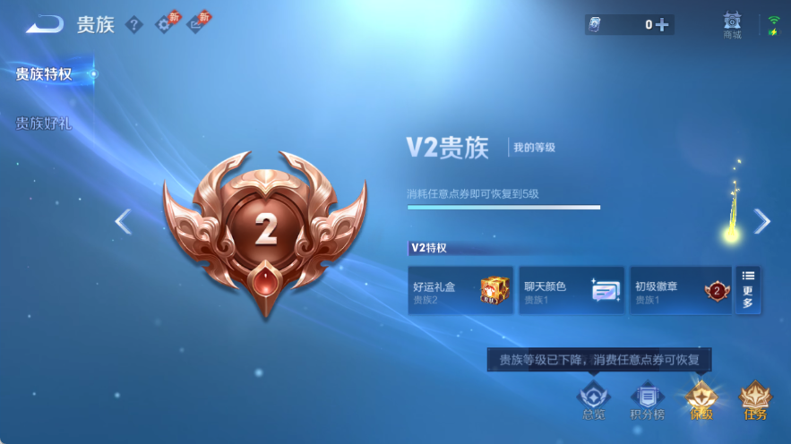WZQM4535711王者荣耀账号详情图10 WZQM4535711王者荣耀账号详情图10