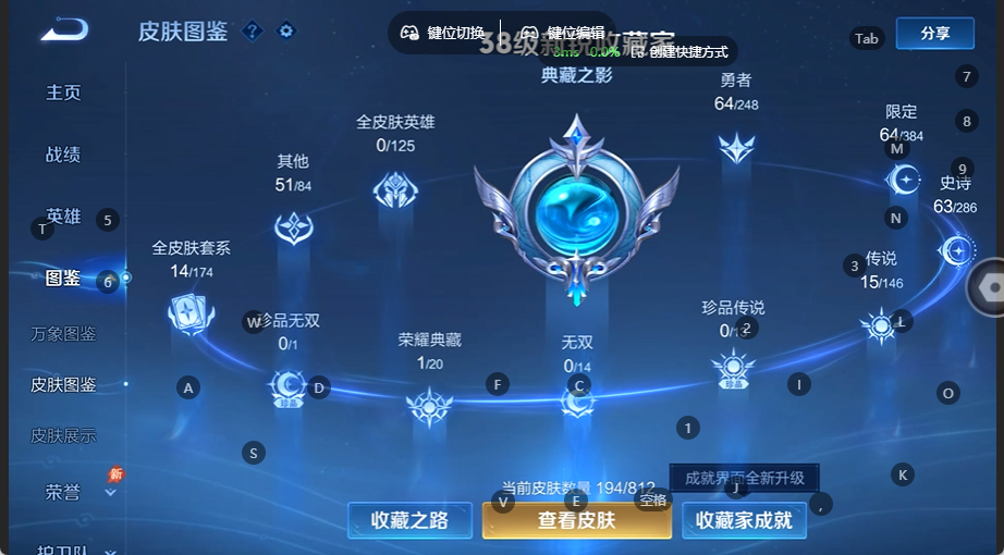 WZQM4535724王者荣耀账号详情图5