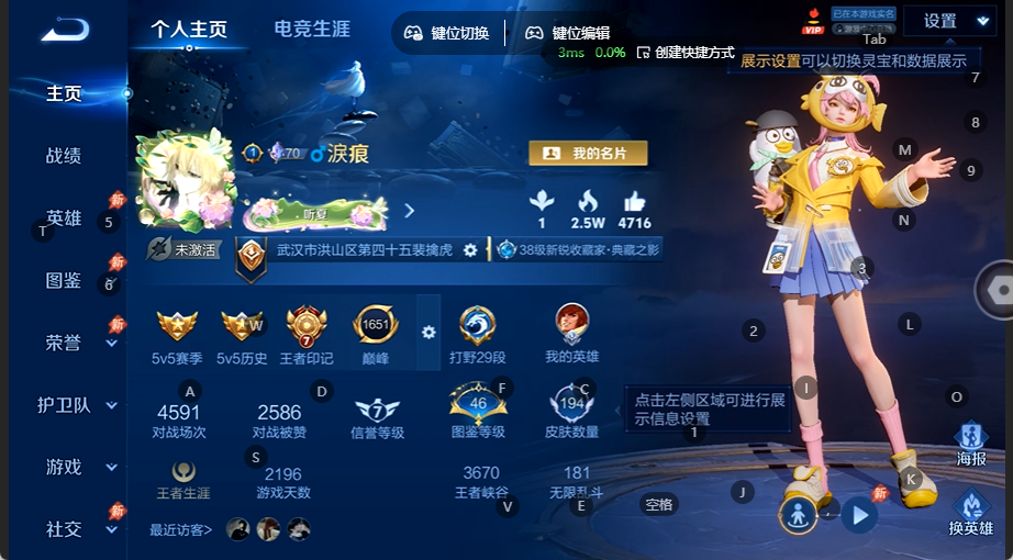 WZQM4535724王者荣耀账号详情图2