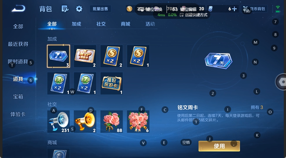 WZQM4535724王者荣耀账号详情图11