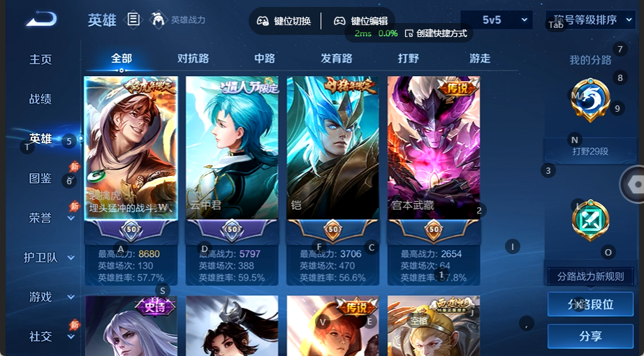 WZQM4535724王者荣耀账号详情图3