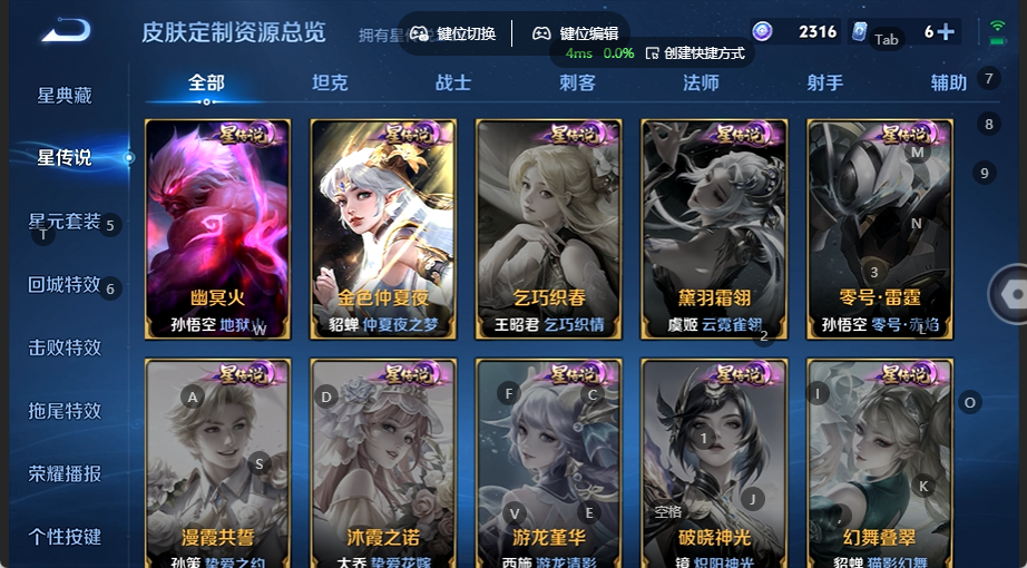 WZQM4535724王者荣耀账号详情图7