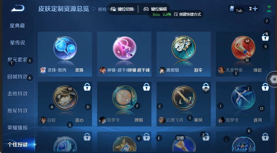 WZQM4535653王者荣耀账号详情图7 WZQM4535653王者荣耀账号详情图7