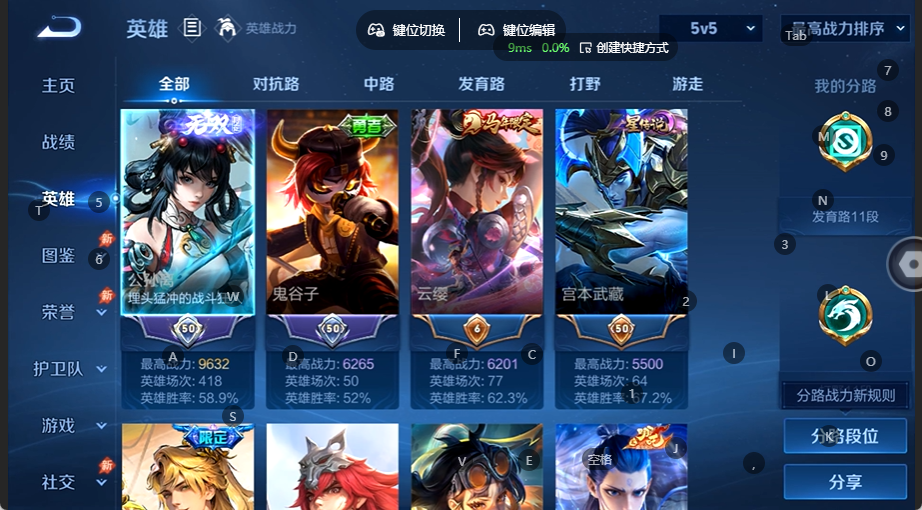 WZQM4535653王者荣耀账号详情图3 WZQM4535653王者荣耀账号详情图3