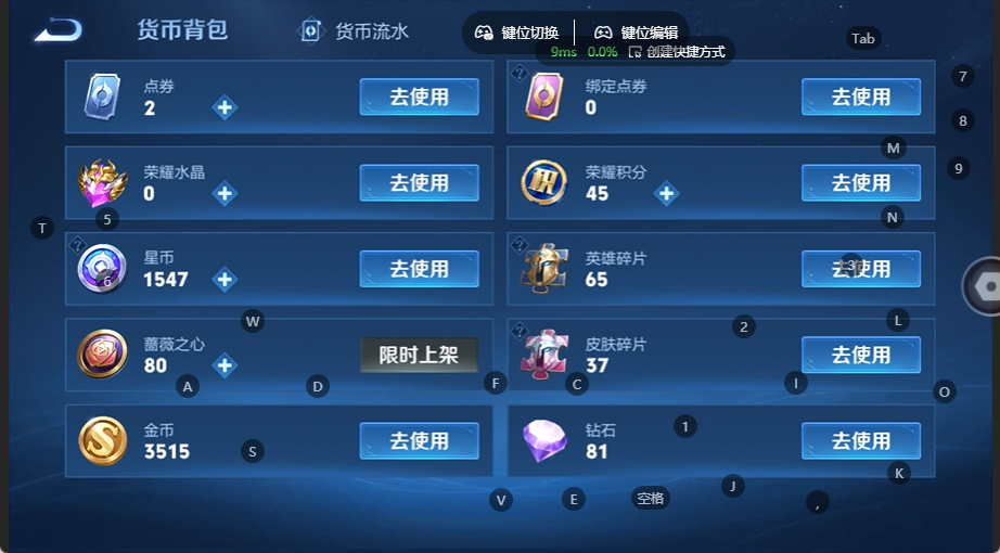 WZQM4535653王者荣耀账号详情图9 WZQM4535653王者荣耀账号详情图9