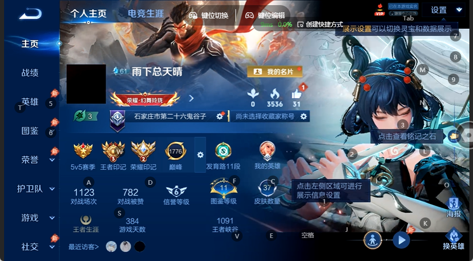 WZQM4535653王者荣耀账号详情图2 WZQM4535653王者荣耀账号详情图2