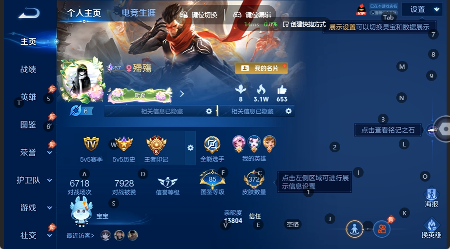 WZQM4535742王者荣耀账号详情图2 WZQM4535742王者荣耀账号详情图2