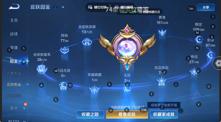WZQM4535742王者荣耀账号详情图7 WZQM4535742王者荣耀账号详情图7