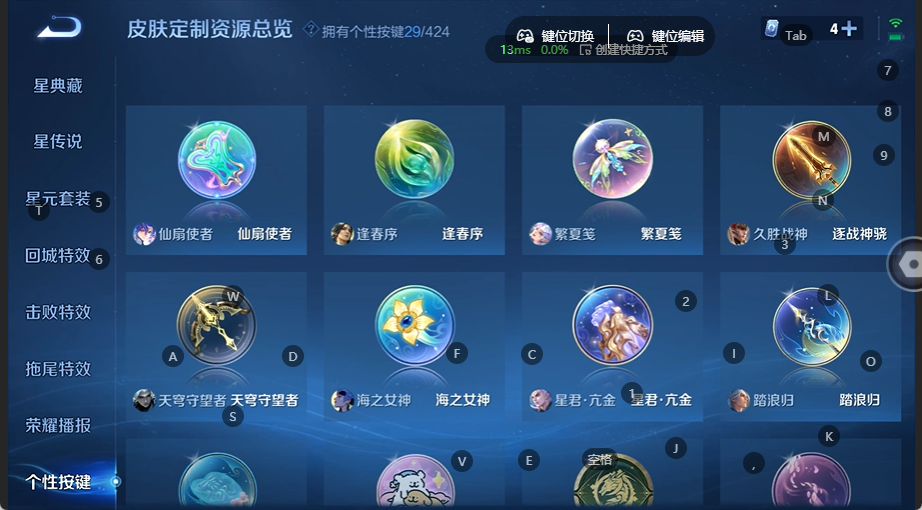 WZQM4535742王者荣耀账号详情图11 WZQM4535742王者荣耀账号详情图11