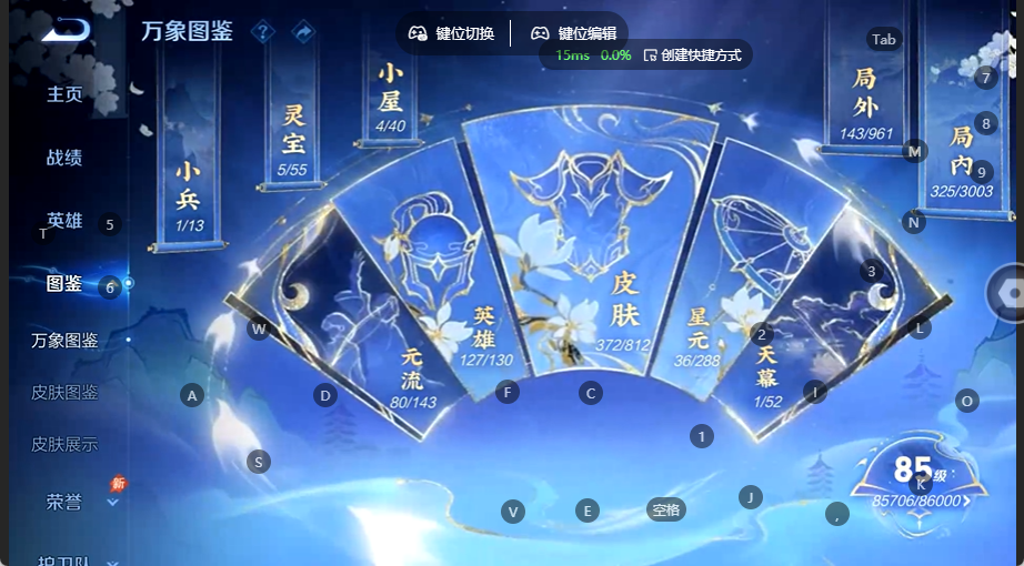 WZQM4535742王者荣耀账号详情图6 WZQM4535742王者荣耀账号详情图6
