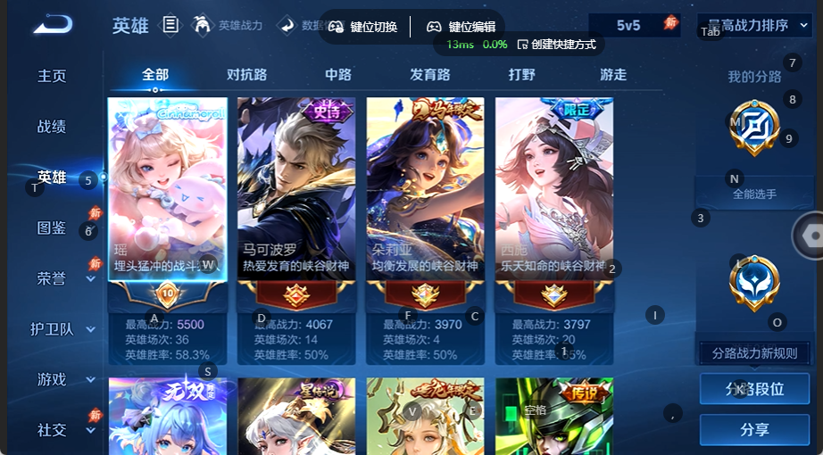 WZQM4535742王者荣耀账号详情图3 WZQM4535742王者荣耀账号详情图3