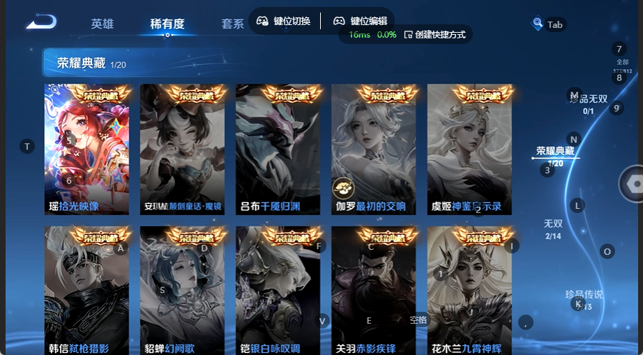 WZQM4535742王者荣耀账号详情图8 WZQM4535742王者荣耀账号详情图8