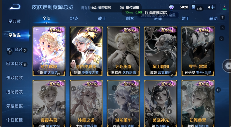WZQM4535742王者荣耀账号详情图10 WZQM4535742王者荣耀账号详情图10