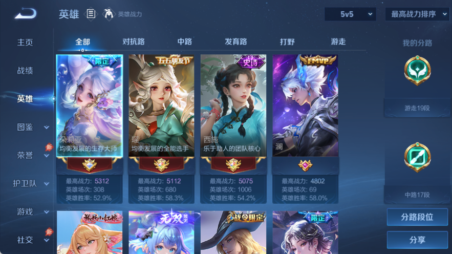 WZQM4535753王者荣耀账号详情图3