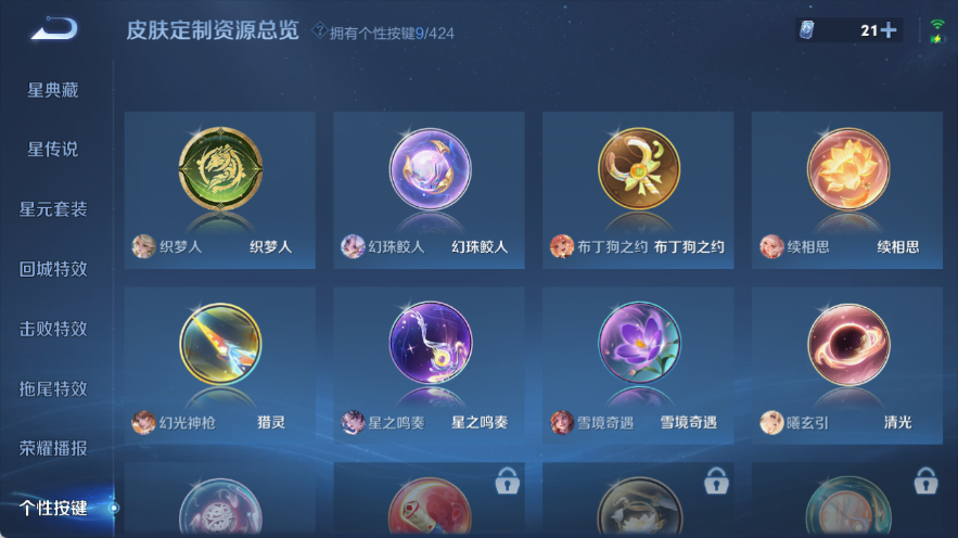 WZQM4535753王者荣耀账号详情图8