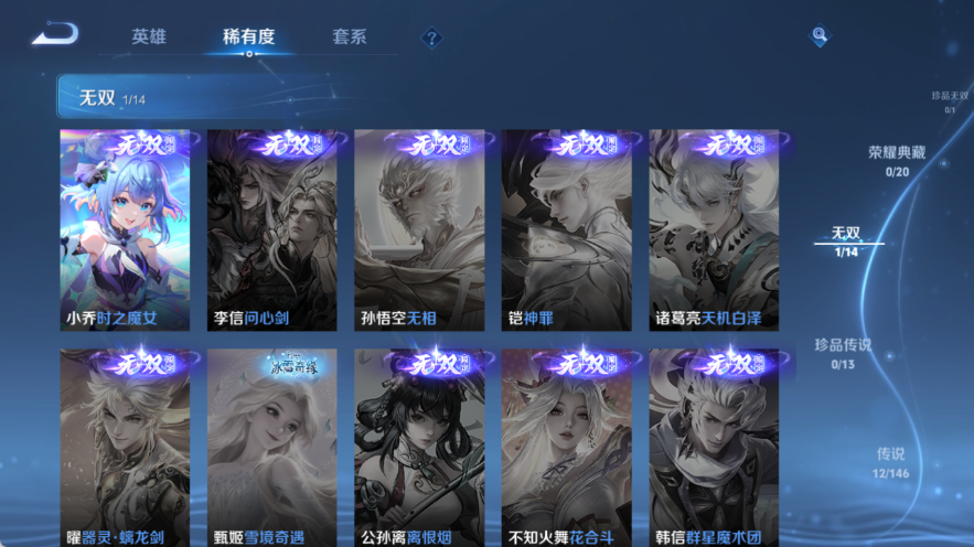 WZQM4535753王者荣耀账号详情图6