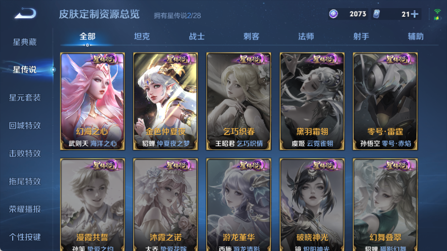 WZQM4535753王者荣耀账号详情图7