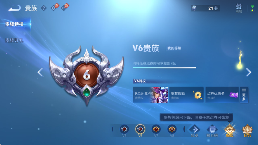 WZQM4535753王者荣耀账号详情图13