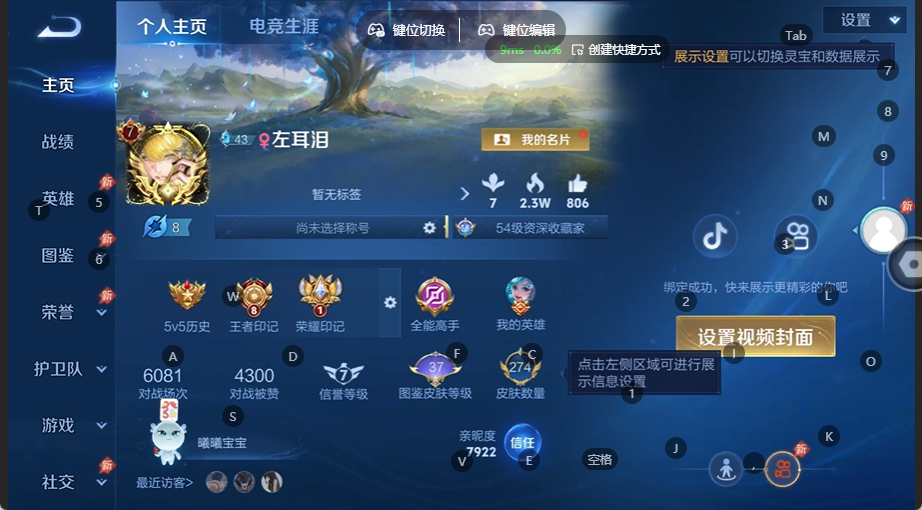 WZQM4535747王者荣耀账号详情图2 WZQM4535747王者荣耀账号详情图2