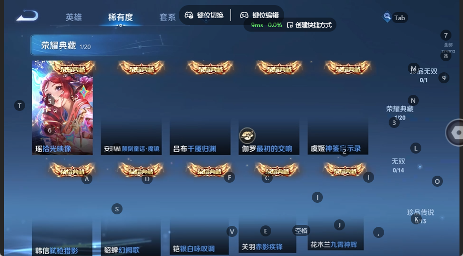 WZQM4535747王者荣耀账号详情图6 WZQM4535747王者荣耀账号详情图6