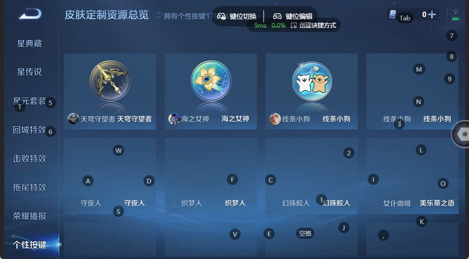 WZQM4535747王者荣耀账号详情图8 WZQM4535747王者荣耀账号详情图8