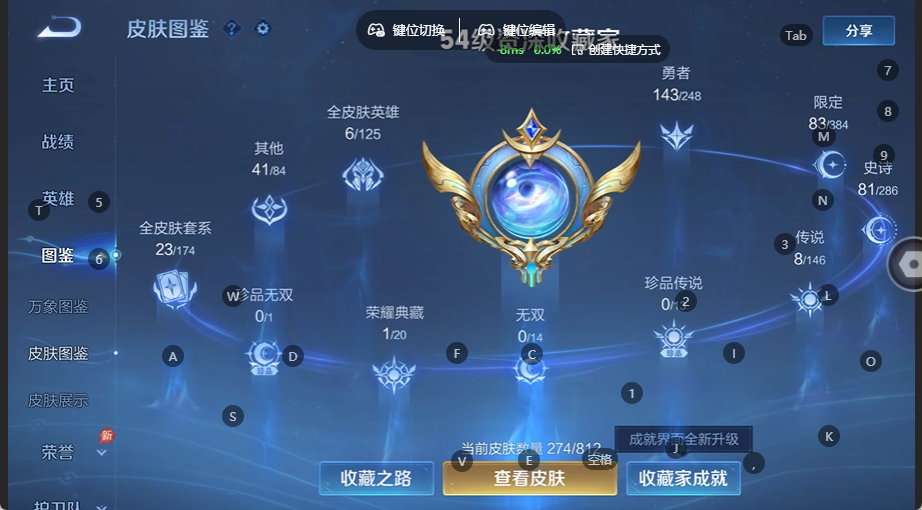 WZQM4535747王者荣耀账号详情图5 WZQM4535747王者荣耀账号详情图5