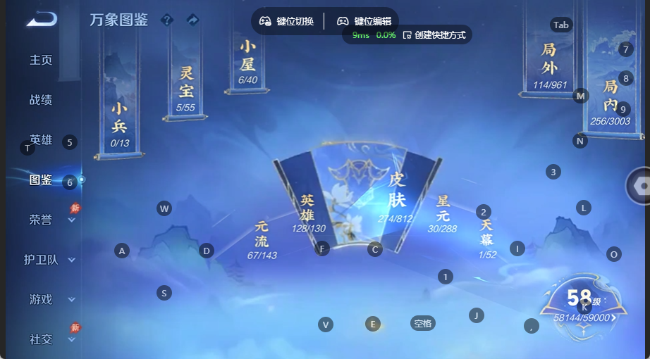 WZQM4535747王者荣耀账号详情图4 WZQM4535747王者荣耀账号详情图4
