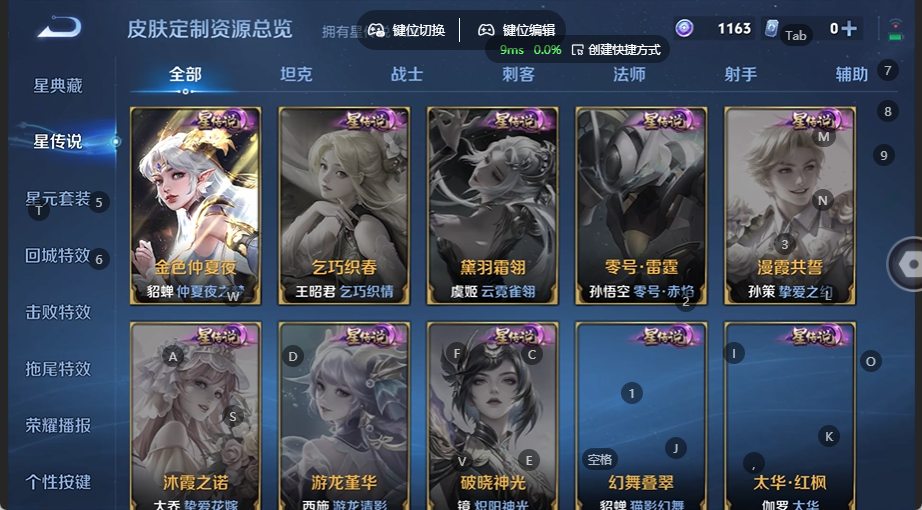 WZQM4535747王者荣耀账号详情图7 WZQM4535747王者荣耀账号详情图7