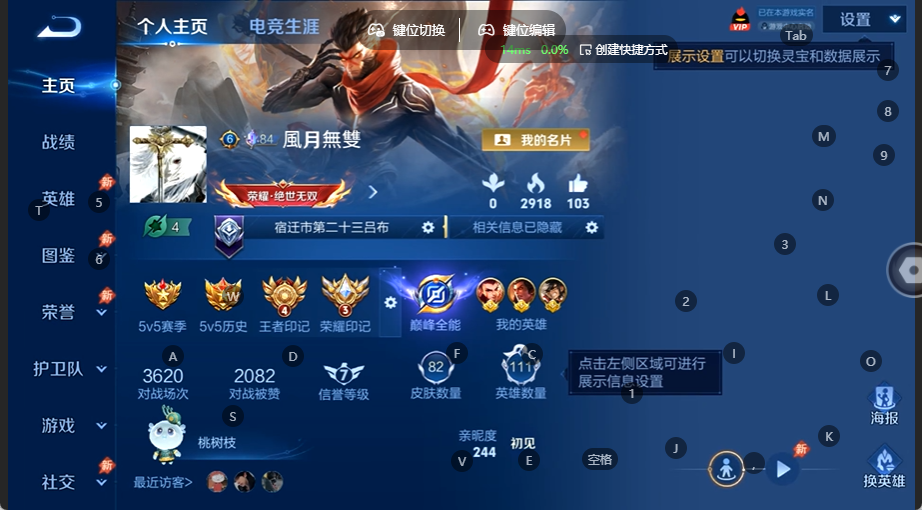 WZQM4535754王者荣耀账号详情图2 WZQM4535754王者荣耀账号详情图2