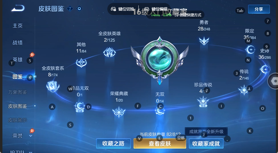 WZQM4535754王者荣耀账号详情图4 WZQM4535754王者荣耀账号详情图4