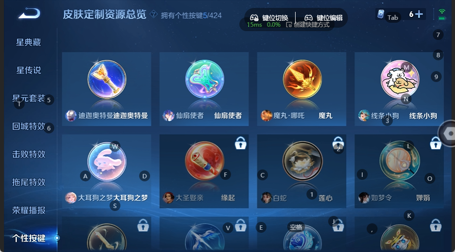 WZQM4535754王者荣耀账号详情图7 WZQM4535754王者荣耀账号详情图7