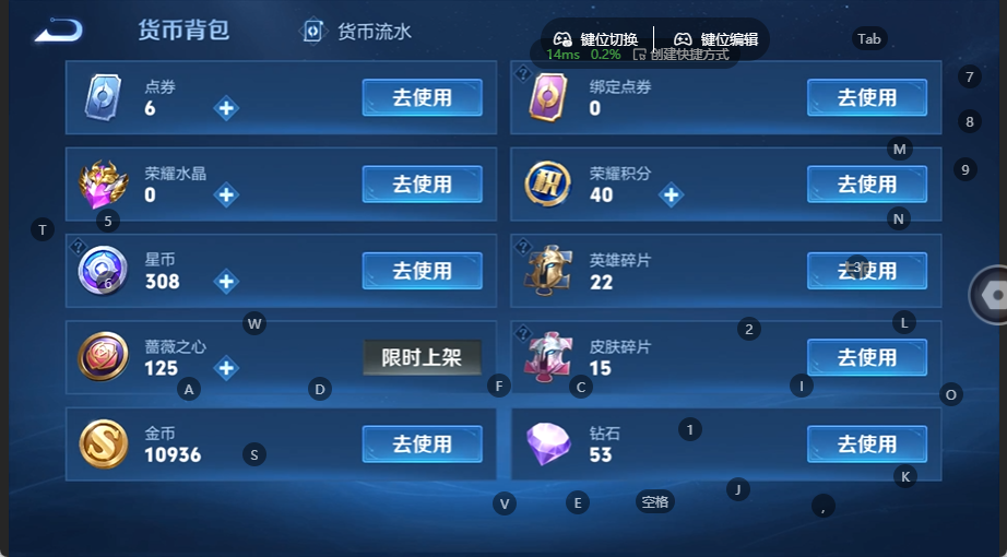 WZQM4535754王者荣耀账号详情图9 WZQM4535754王者荣耀账号详情图9