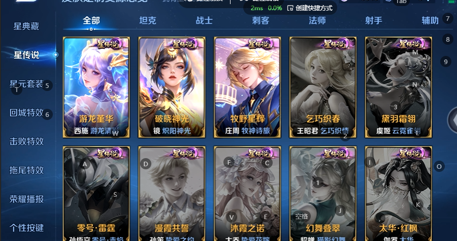 WZQM4537768王者荣耀账号详情图9 WZQM4537768王者荣耀账号详情图9