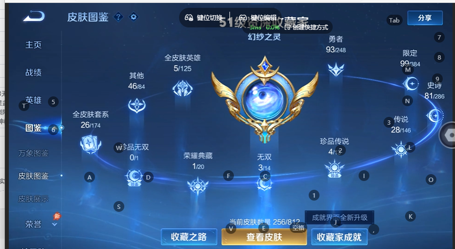 WZQM4537768王者荣耀账号详情图6 WZQM4537768王者荣耀账号详情图6