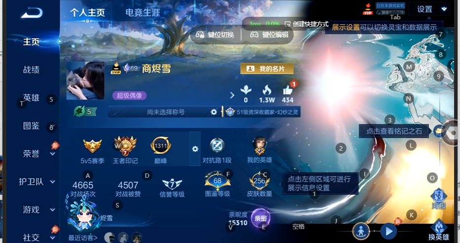 WZQM4537768王者荣耀账号详情图2 WZQM4537768王者荣耀账号详情图2