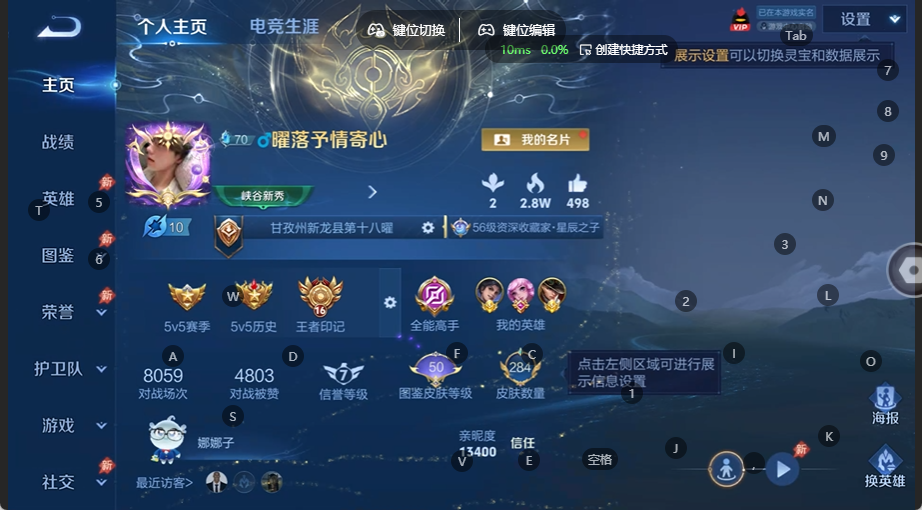 WZQM4537793王者荣耀账号详情图2 WZQM4537793王者荣耀账号详情图2