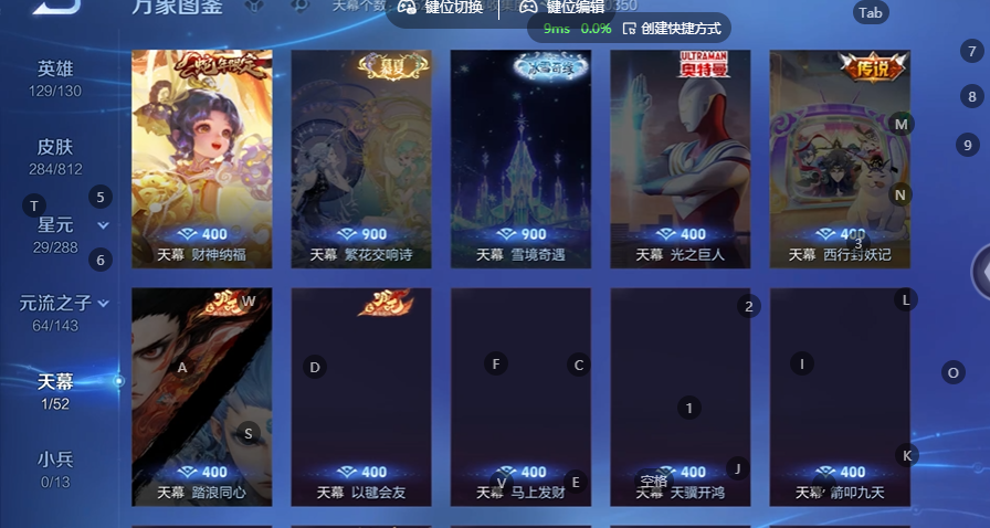 WZQM4537793王者荣耀账号详情图5 WZQM4537793王者荣耀账号详情图5