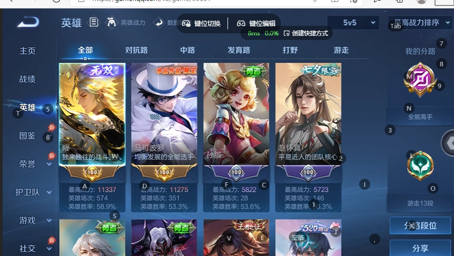 WZQM4537793王者荣耀账号详情图3 WZQM4537793王者荣耀账号详情图3