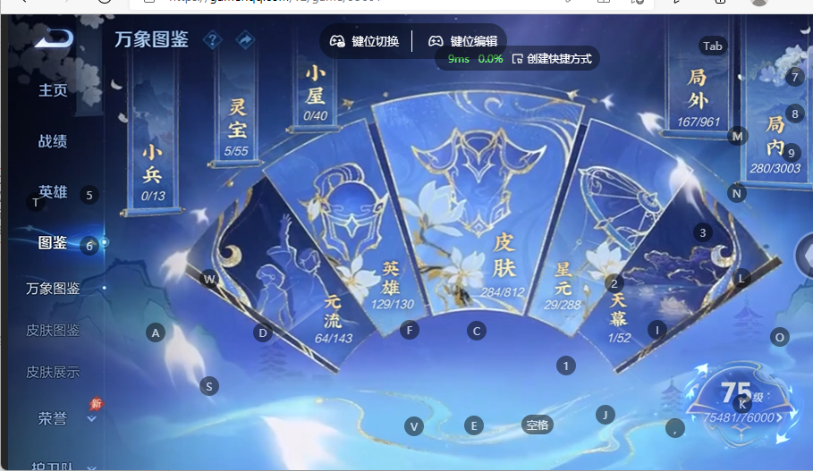 WZQM4537793王者荣耀账号详情图4 WZQM4537793王者荣耀账号详情图4