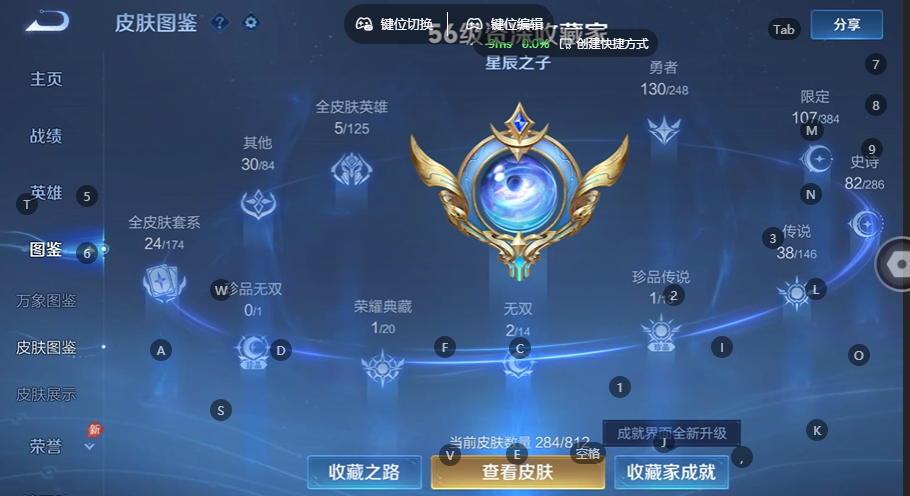 WZQM4537793王者荣耀账号详情图6 WZQM4537793王者荣耀账号详情图6