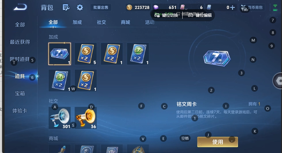 WZQM4537793王者荣耀账号详情图14 WZQM4537793王者荣耀账号详情图14