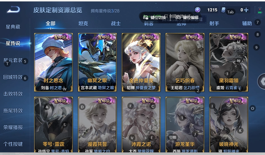 WZQM4537793王者荣耀账号详情图9 WZQM4537793王者荣耀账号详情图9