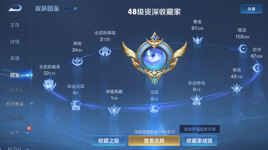 WZQM4537843王者荣耀账号详情图4 WZQM4537843王者荣耀账号详情图4