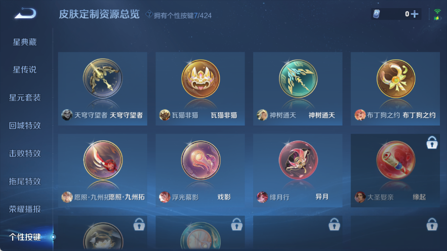 WZQM4537843王者荣耀账号详情图7 WZQM4537843王者荣耀账号详情图7