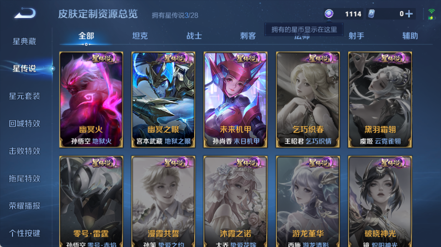 WZQM4537843王者荣耀账号详情图6 WZQM4537843王者荣耀账号详情图6